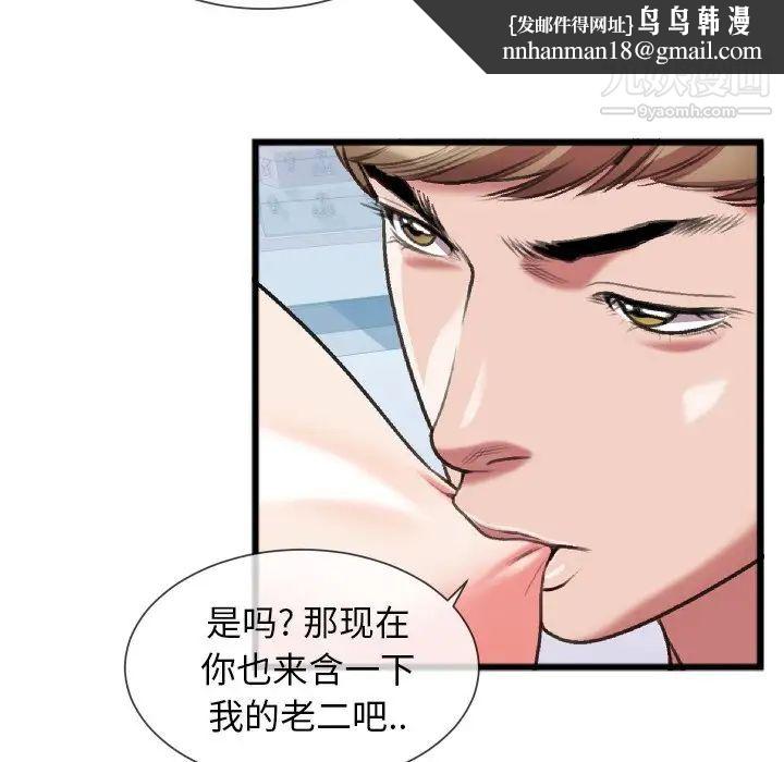 特殊关系第24话