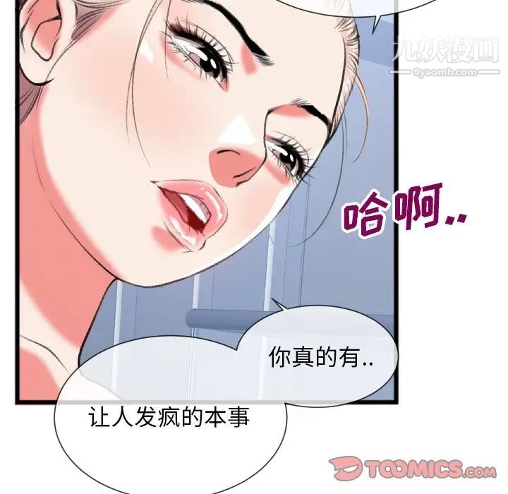 特殊关系第24话