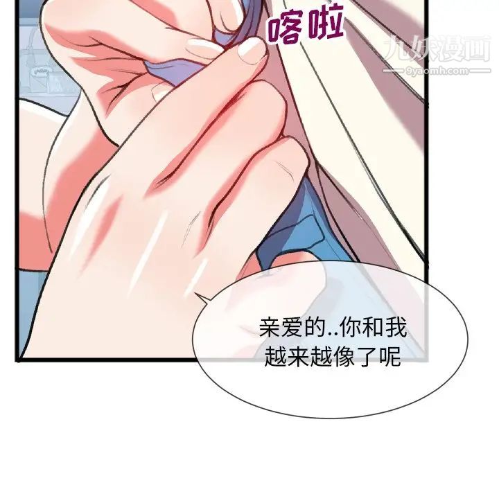 特殊关系第24话