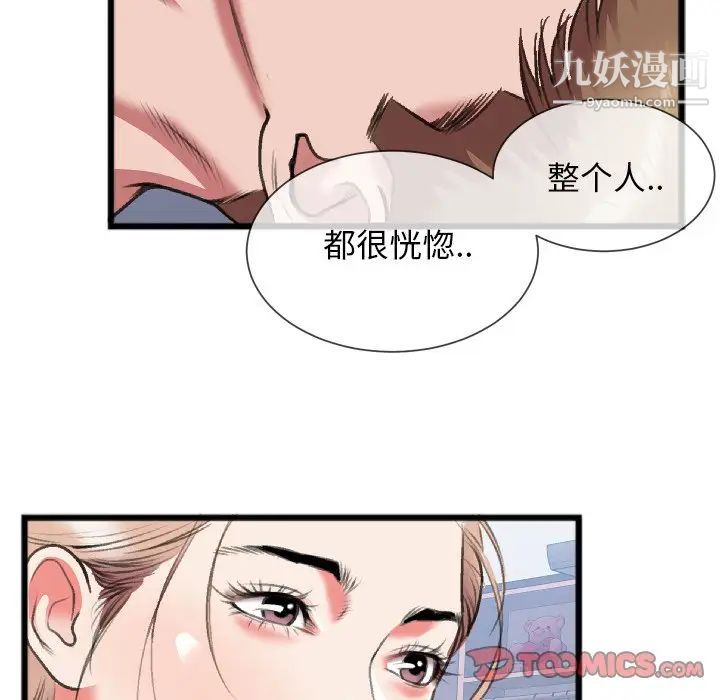 特殊关系第24话