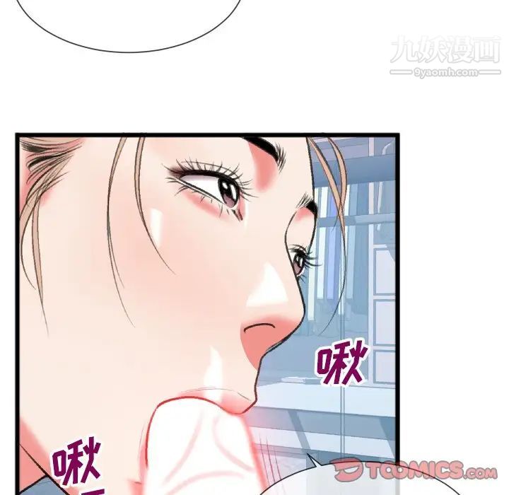 特殊关系第24话