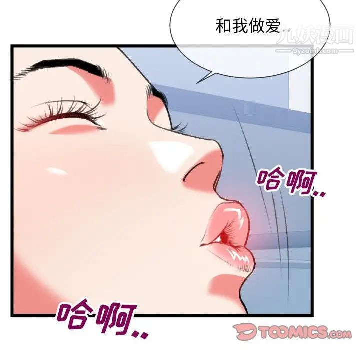 特殊关系第24话