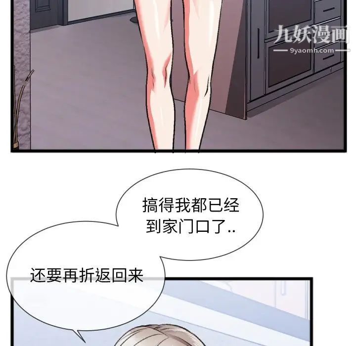 特殊关系第24话