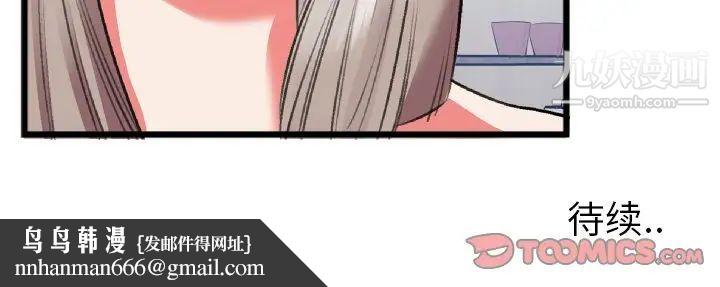 特殊关系第24話