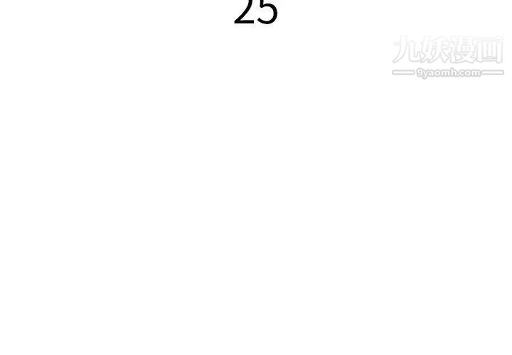 特殊关系第25话