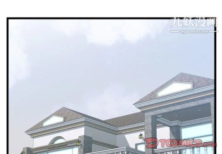 特殊关系第25话