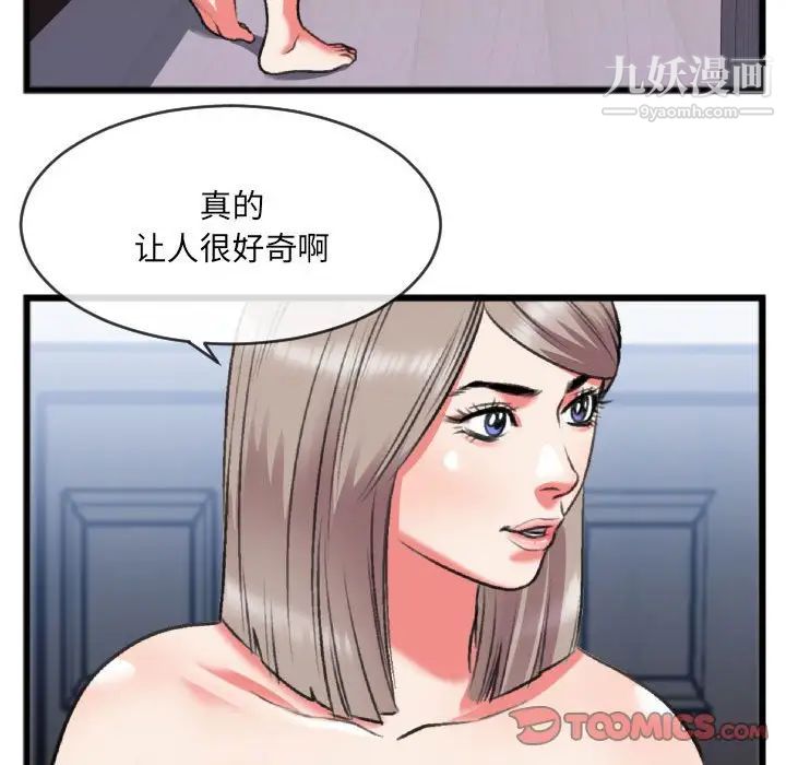 特殊关系第25话