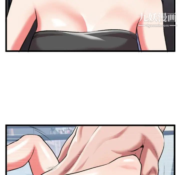 特殊关系第25话