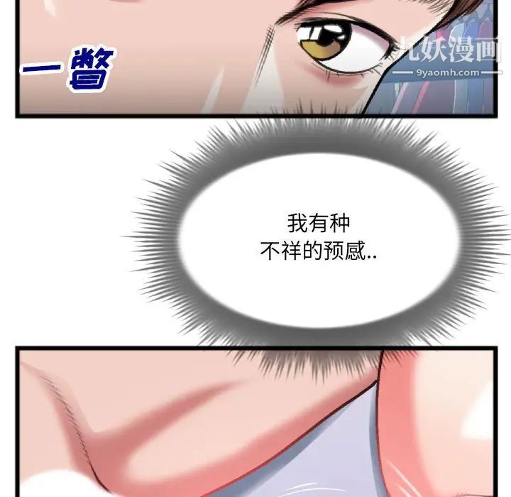 特殊关系第25话