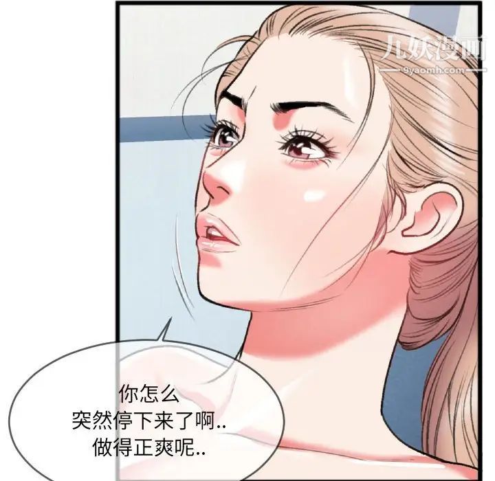 特殊关系第25话