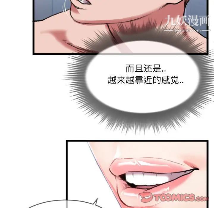 特殊关系第25话