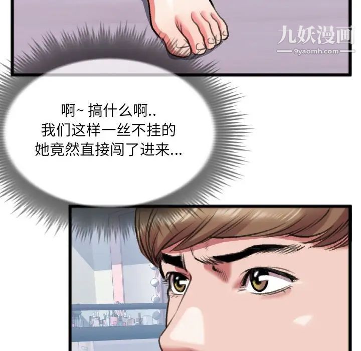 特殊关系第25话