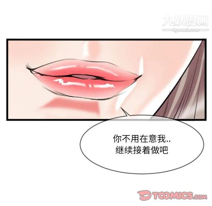 特殊关系第25话