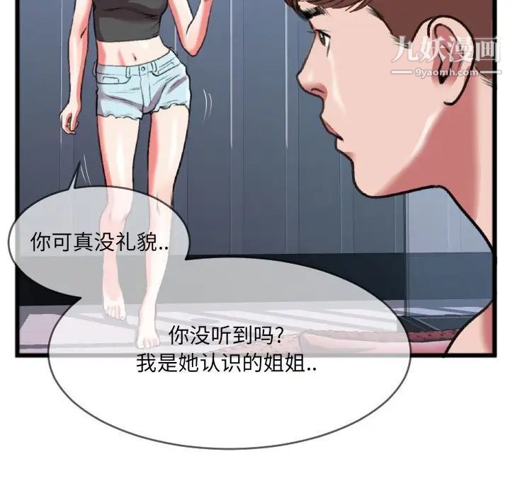 特殊关系第25话