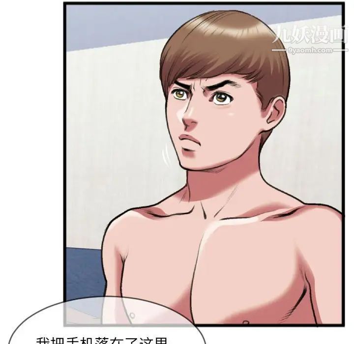 特殊关系第25话