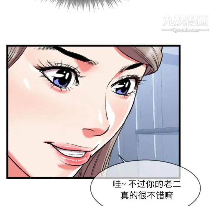 特殊关系第25话