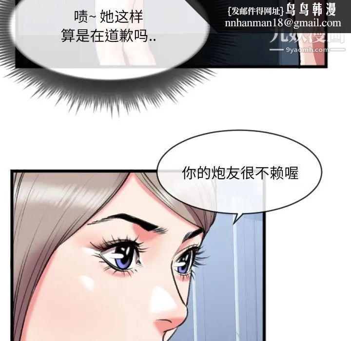 特殊关系第25话