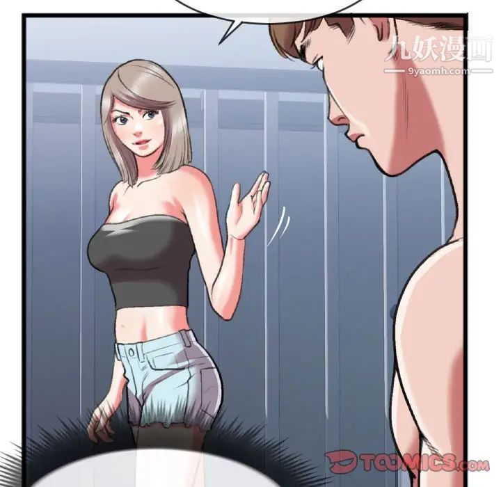 特殊关系第25话