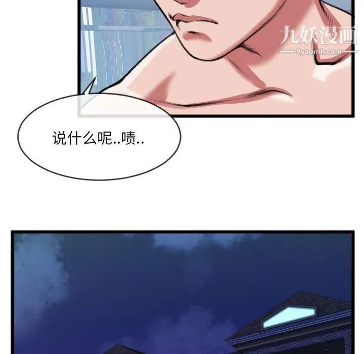 特殊关系第25话