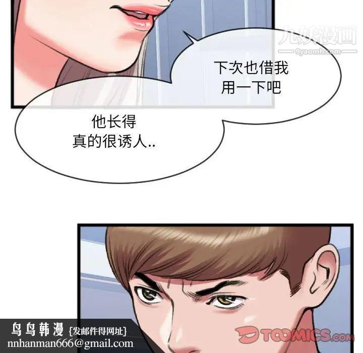 特殊关系第25话