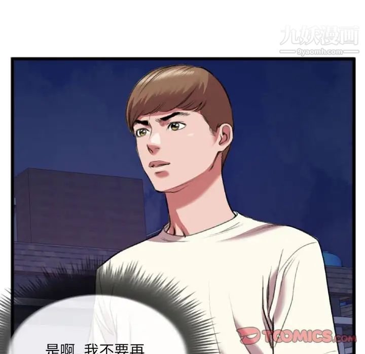 特殊关系第25话