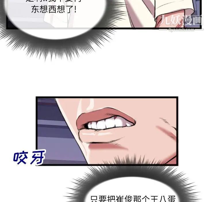 特殊关系第25话