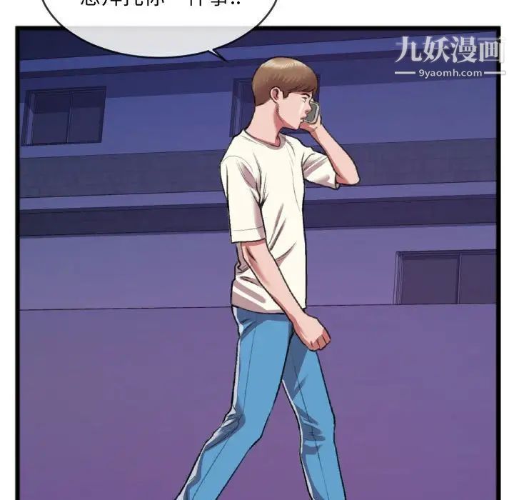 特殊关系第25话