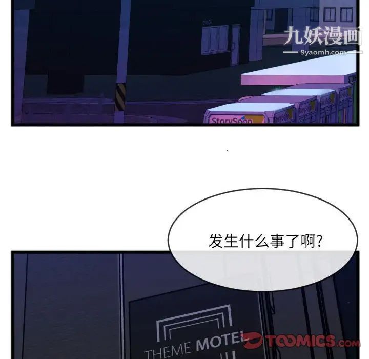 特殊关系第25话