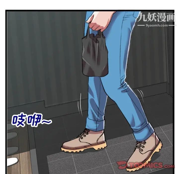 特殊关系第25话