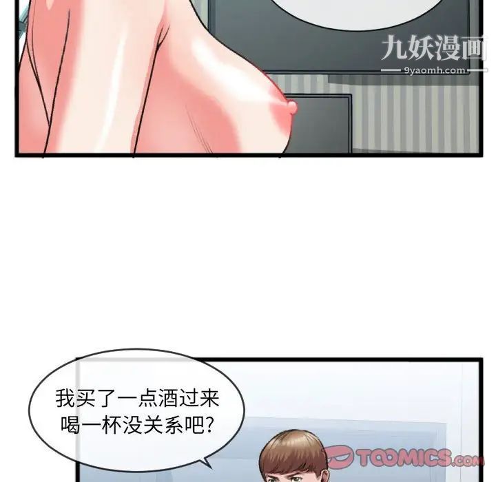 特殊关系第25话