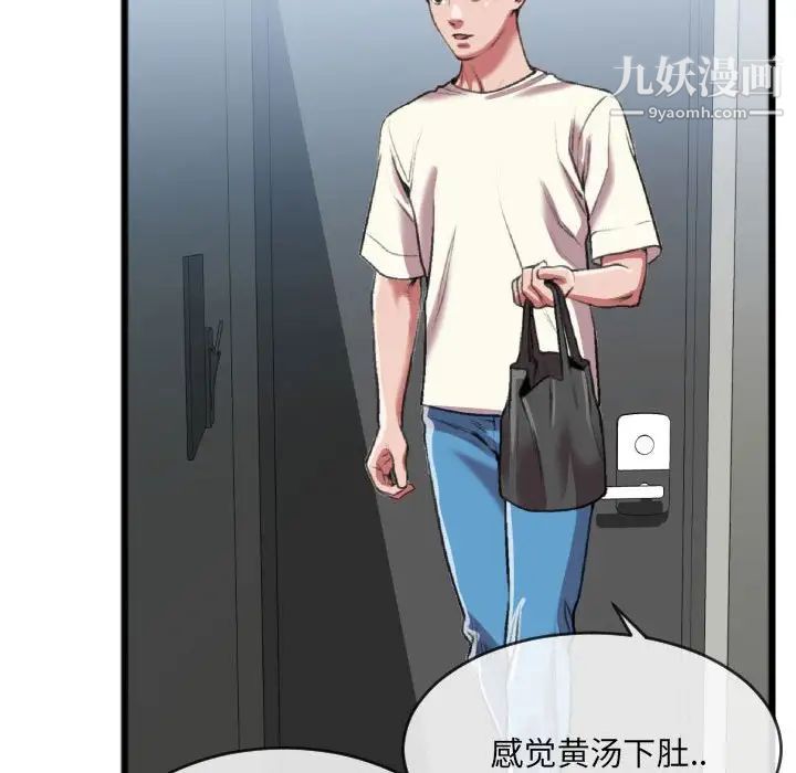 特殊关系第25话