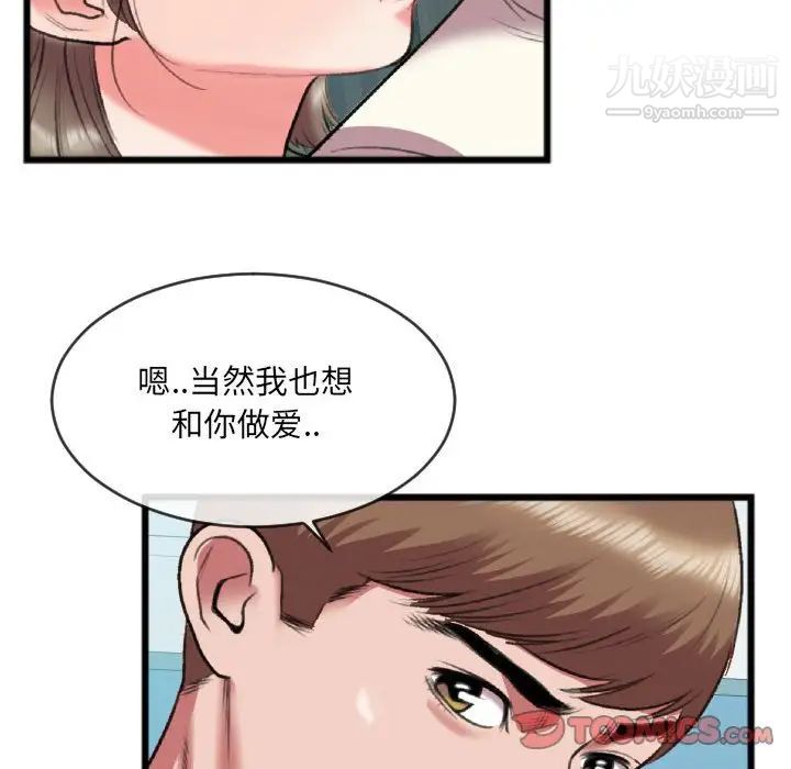 特殊关系第25话