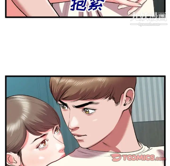 特殊关系第25话