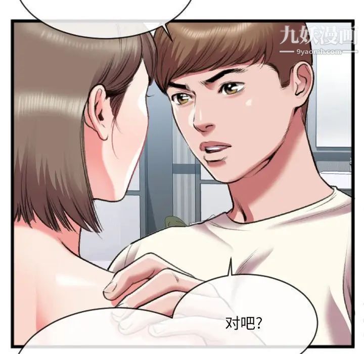 特殊关系第25话