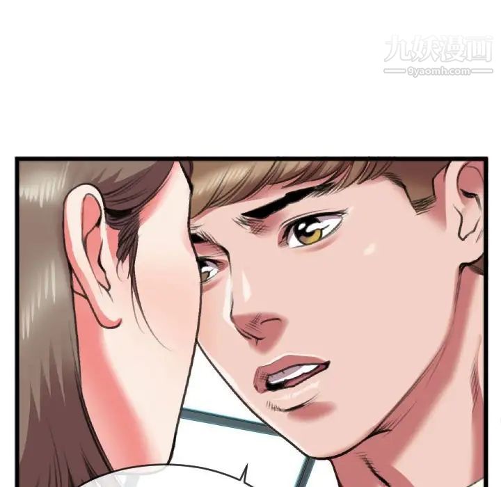 特殊关系第25话