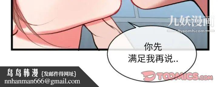 特殊关系第25话