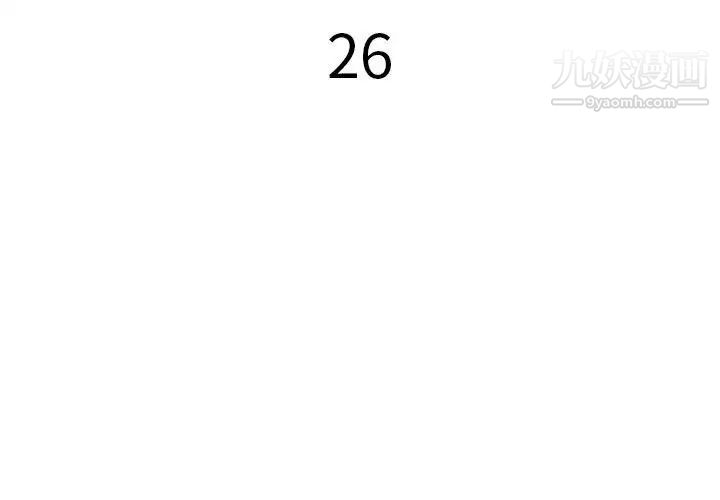 特殊关系第26话