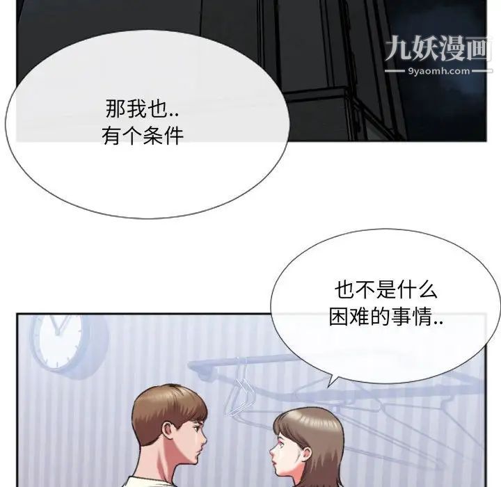 特殊关系第26话