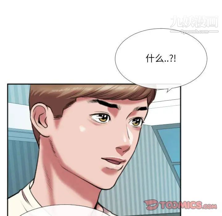 特殊关系第26话