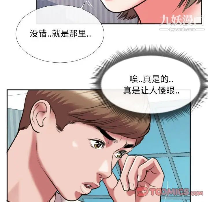 特殊关系第26话