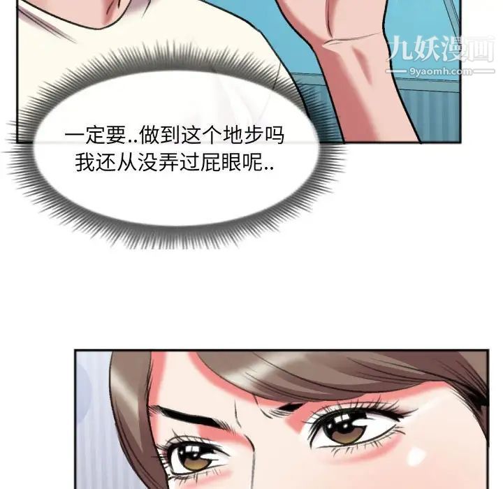 特殊关系第26话