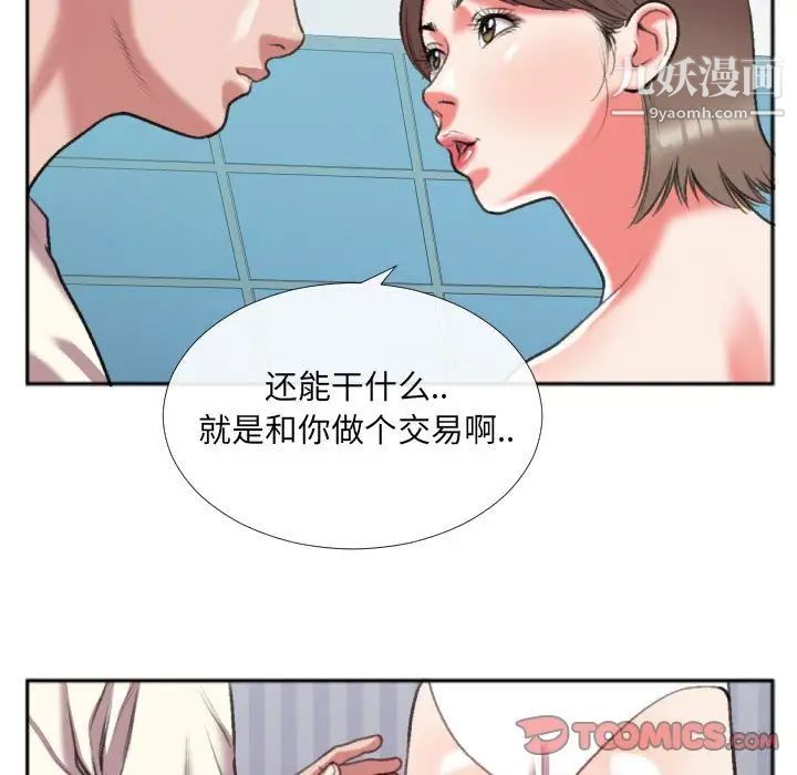 特殊关系第26话