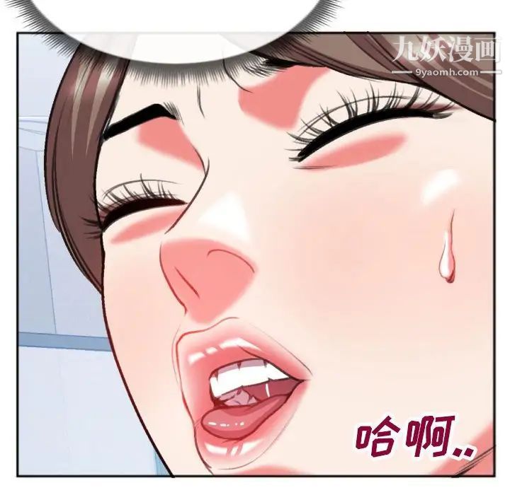 特殊关系第26话