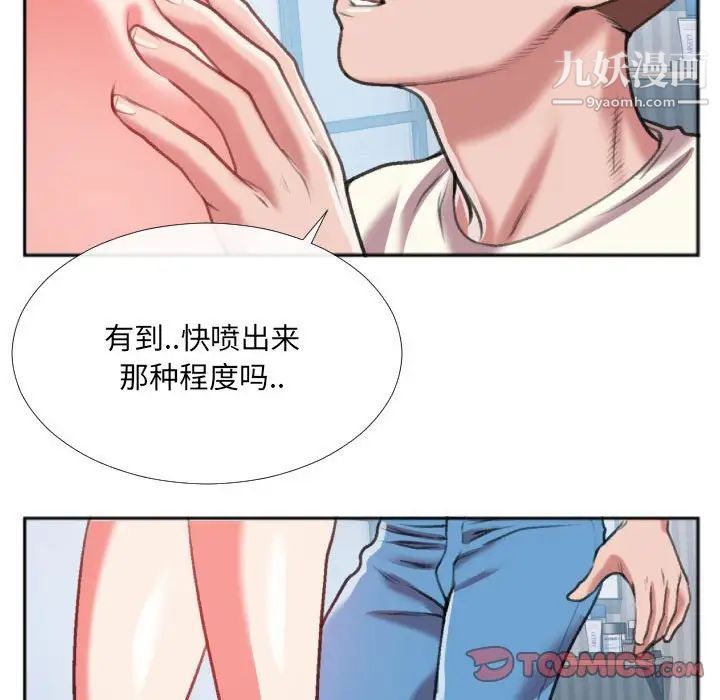 特殊关系第26话