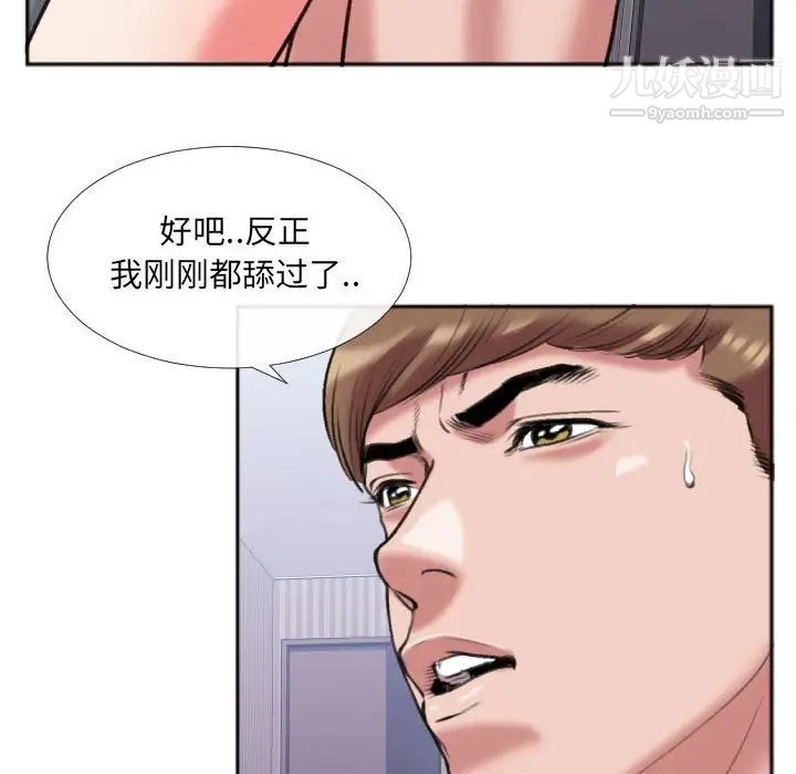 特殊关系第26话