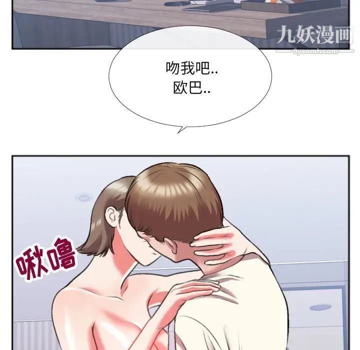 特殊关系第26话