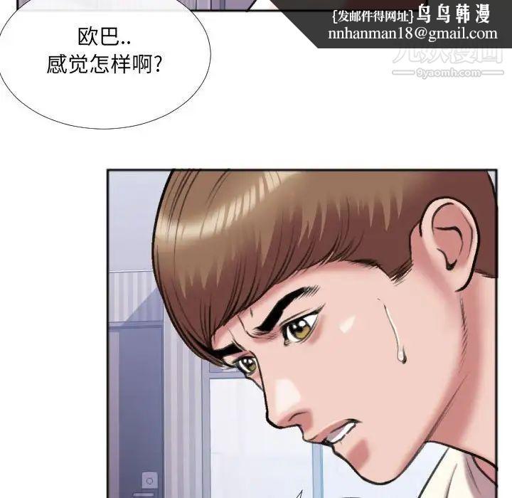 特殊关系第26话