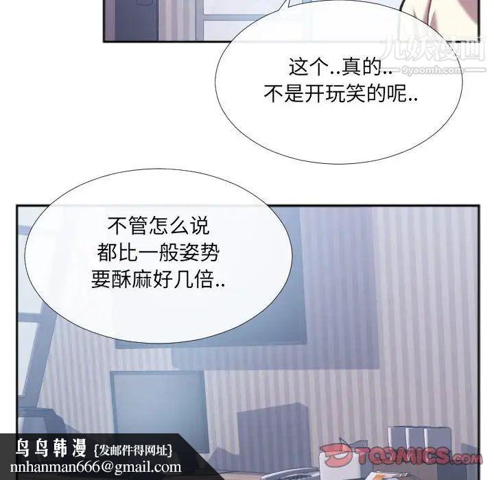 特殊关系第26话