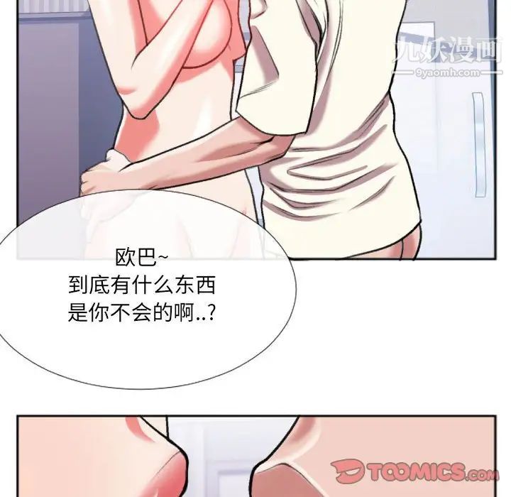 特殊关系第26话