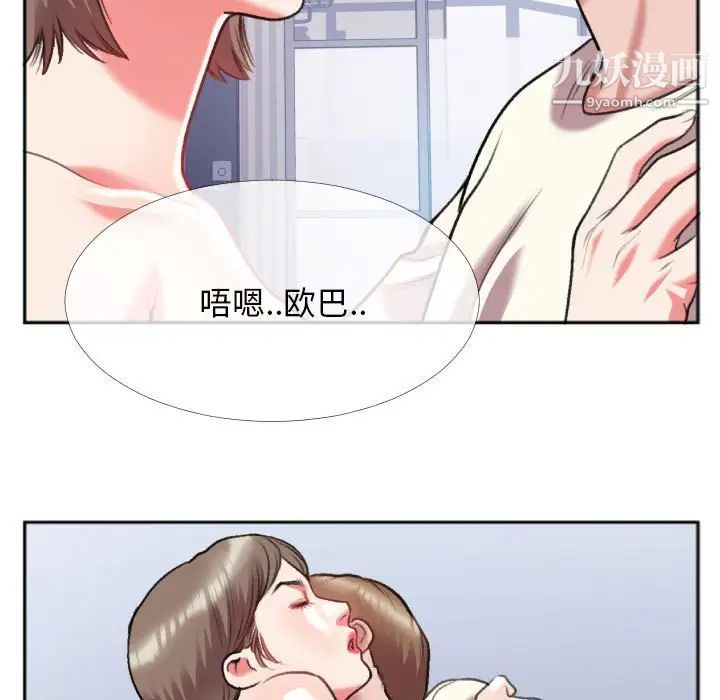 特殊关系第26话